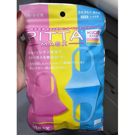 「MN91」日本製 PITTA MASK兒童款高密合可水洗口罩-兒童用SWEET3入