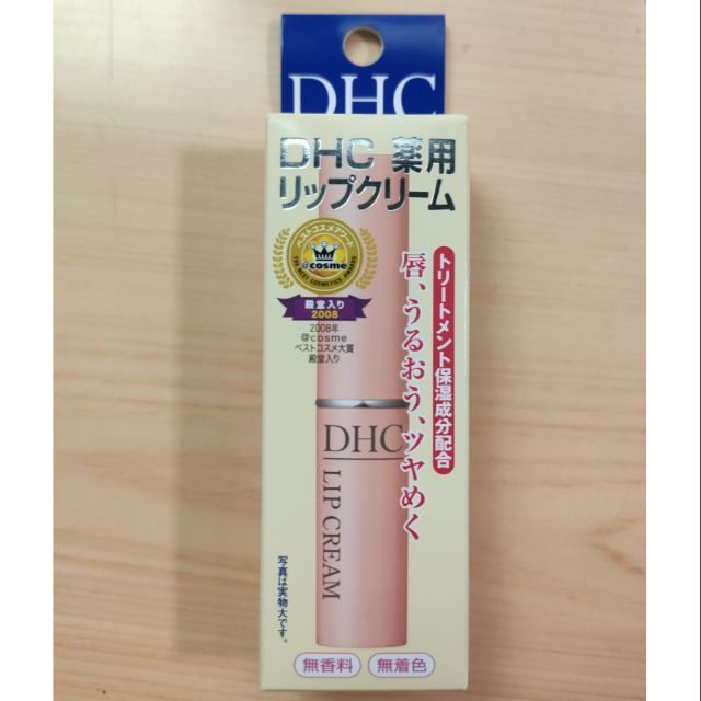 DHC 純橄欖護唇膏 橄欖精華油滋潤唇膏 1.5g (全新未拆封)