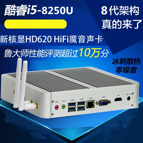 安達網 ~ HTPC E2 Intel 8代 I5-8250U 4核 靜音 無風扇 全鋁迷你電腦 準系統