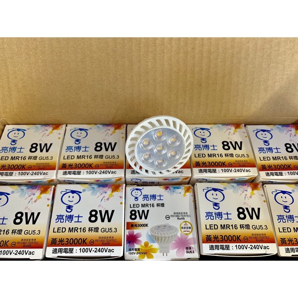 ※便利購※ 附發票 LED MR16 110V220V 杯燈 5w/8w 免安定器 LED軌道燈,盒燈,杯燈