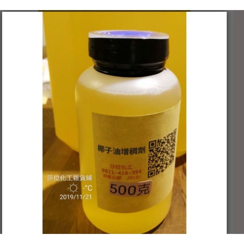 Coconut Fatty Acid Diethanolamide (CDE起泡增稠劑)