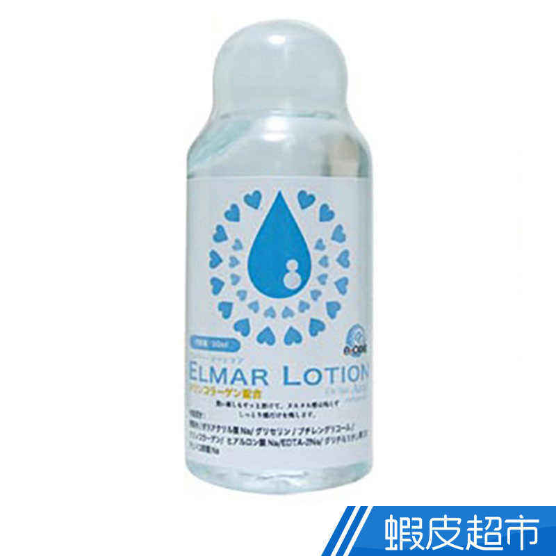 日本A-oneELMAR LOTION水溶性潤滑液(Azul 50ml) 現貨 蝦皮直送