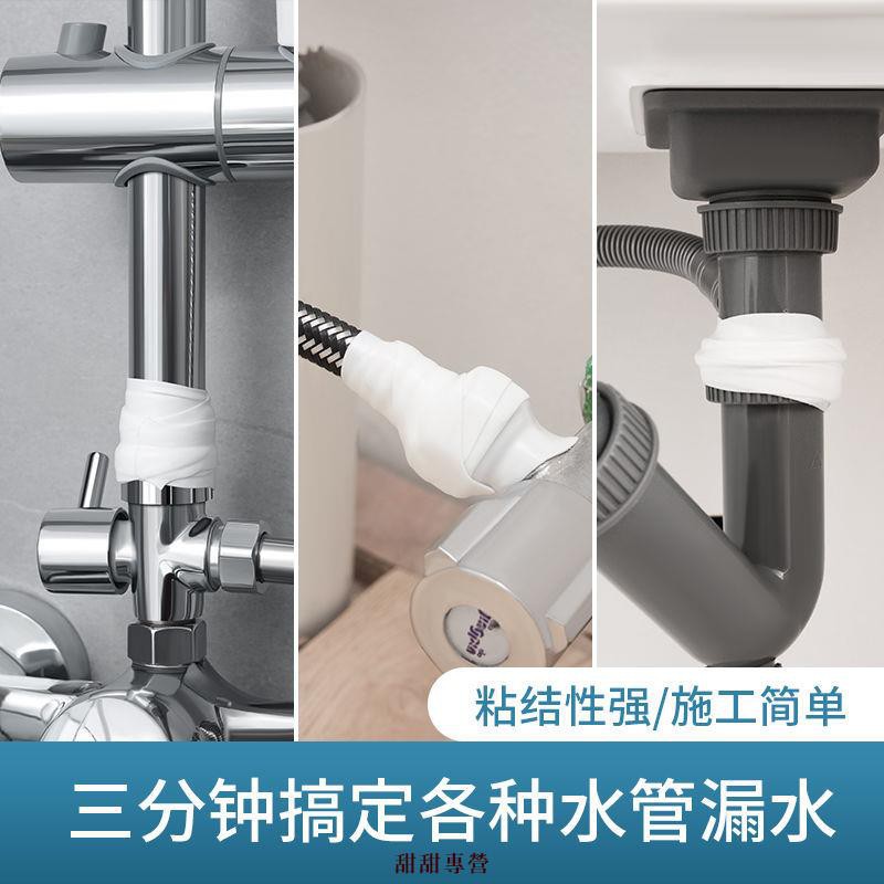 【新款熱銷】   日本防水膠帶補漏強力漏水貼水管修補神器超強高粘度膠布貼耐高溫