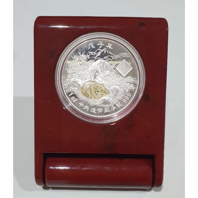 戊子鼠年精鑄生肖銀幣(鍍金版) 紀念幣