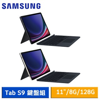 SAMSUNG Galaxy Tab S9 鍵盤組 8G/128G X710 WiFi版 11吋平板電腦 現貨 廠商直送