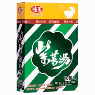 【味王】味王紫菜湯 10包/盒（現貨）