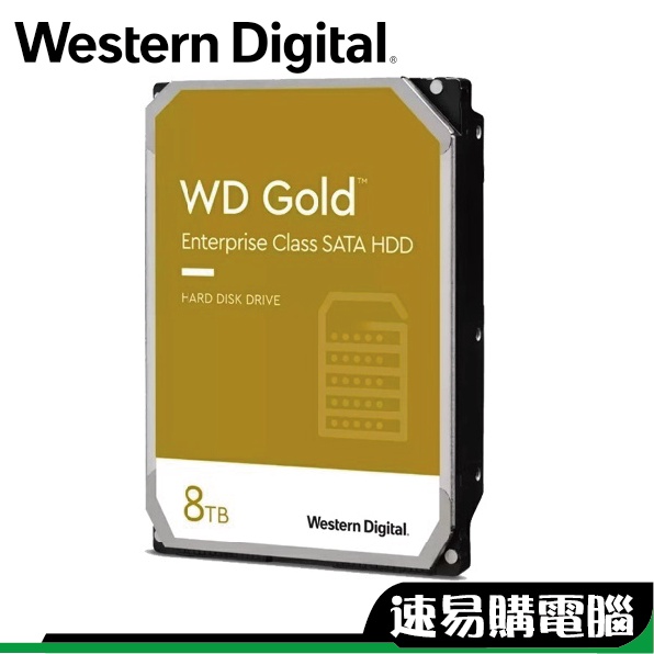 WD 威騰 1TB 2TB 8TB 金標 五年保 3.5吋 硬碟 HHD 內接硬碟 企業及