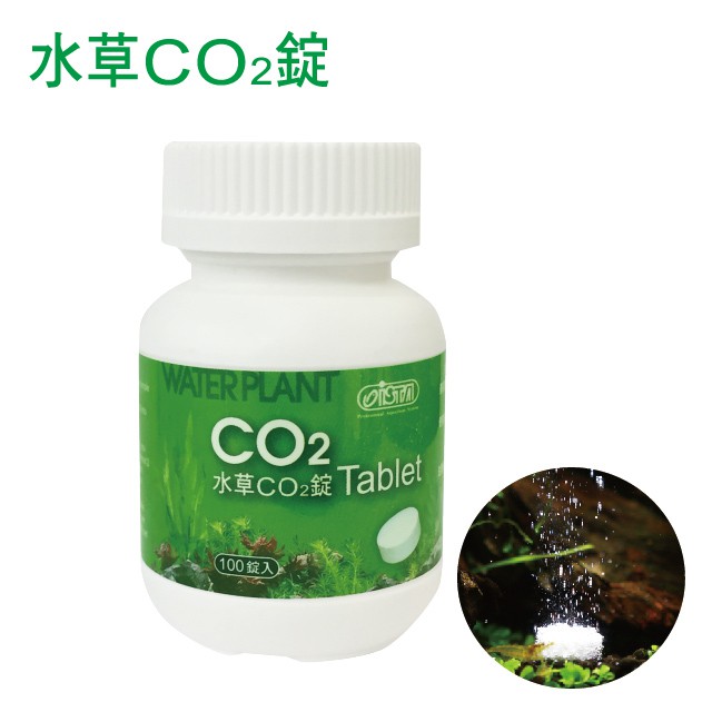 微笑的魚水族 Ista伊士達 100錠 水草co2錠 效果與鋼瓶相同 最適合迷你水草缸 蝦皮購物