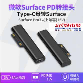 🌺3C好市多 Surface Type C 15V 3A PD 誘騙 轉接頭 3/4/5/6/7/Laptop/Go