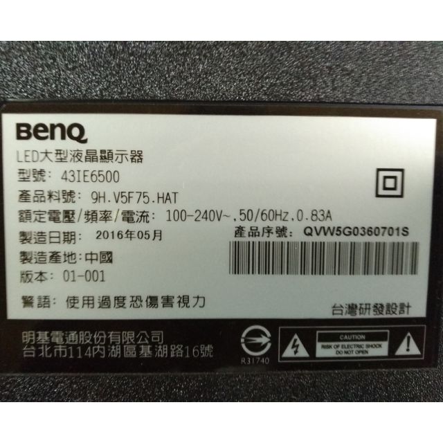 BenQ43吋液晶電視型號43IE6500全機拆賣