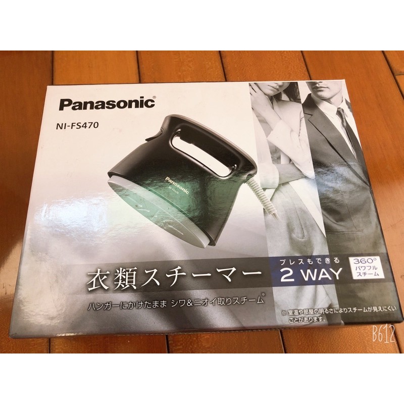 Panasonic 國際牌 黑色 蒸氣電熨斗 平燙掛燙二合一 NI-FS470. 近全新 日本帶回