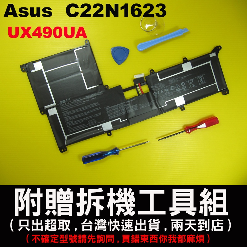 C22N1623 asus 原廠 電池 華碩 UX490 UX490U C22PjJH 0B200-02400100M