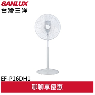 (輸碼95折 HE95FAN5)SANLUX 台灣三洋 16吋DC遙控電風扇 EF-P16DH1