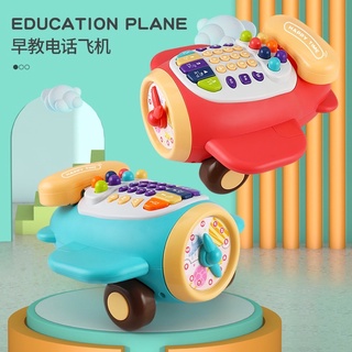媽媽買 飛機電話 電話玩具 幼兒玩具 兒童玩具 音樂玩具 電話 打地鼠 早教 啟蒙 拖拉玩具 時鐘玩具 聲光玩具