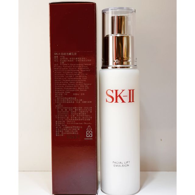 SK-II/SK2  晶緻活膚乳液100g