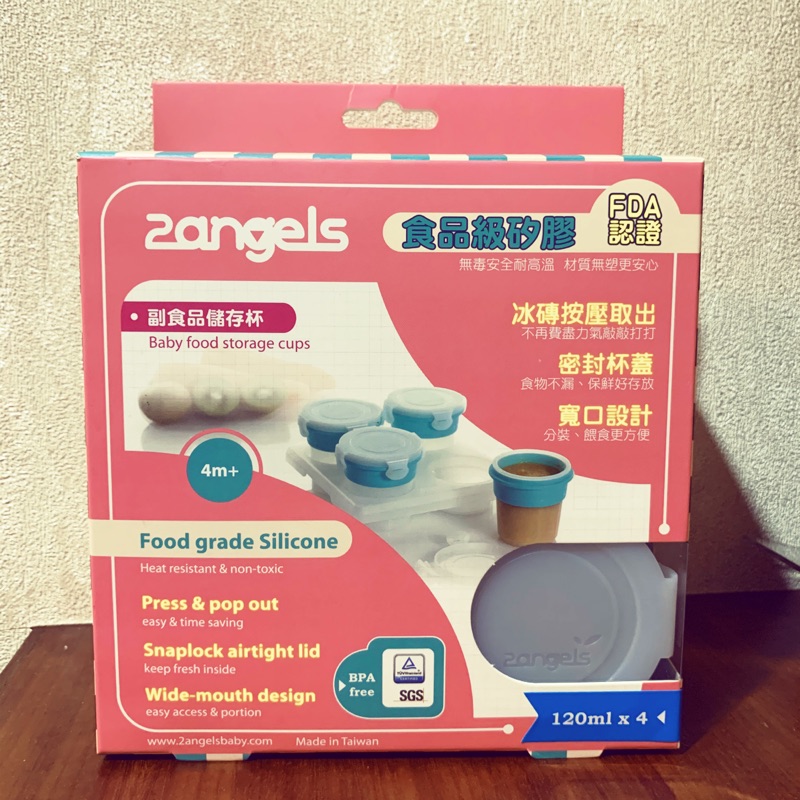 全新 2angels 矽膠副食品製冰盒 120ml