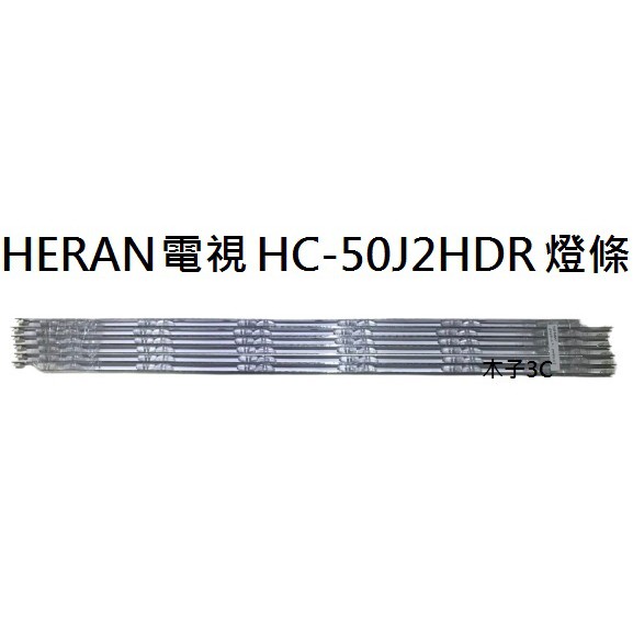 【木子3C】禾聯 電視 HC-50J2HDR 燈條 一套12條 每條6燈 LED燈條 電視維修 背光 HERAN