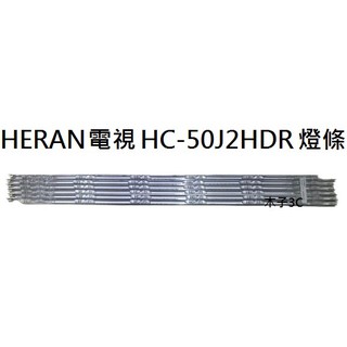 【木子3C】禾聯 電視 HC-50J2HDR 燈條 一套12條 每條6燈 LED燈條 電視維修 背光 HERAN