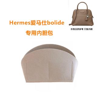 適用 Hermes 分隔收納袋 袋中袋 愛馬仕 bolide 博迪包 27/31/35 內膽 包中包 收納 整理 內襯包