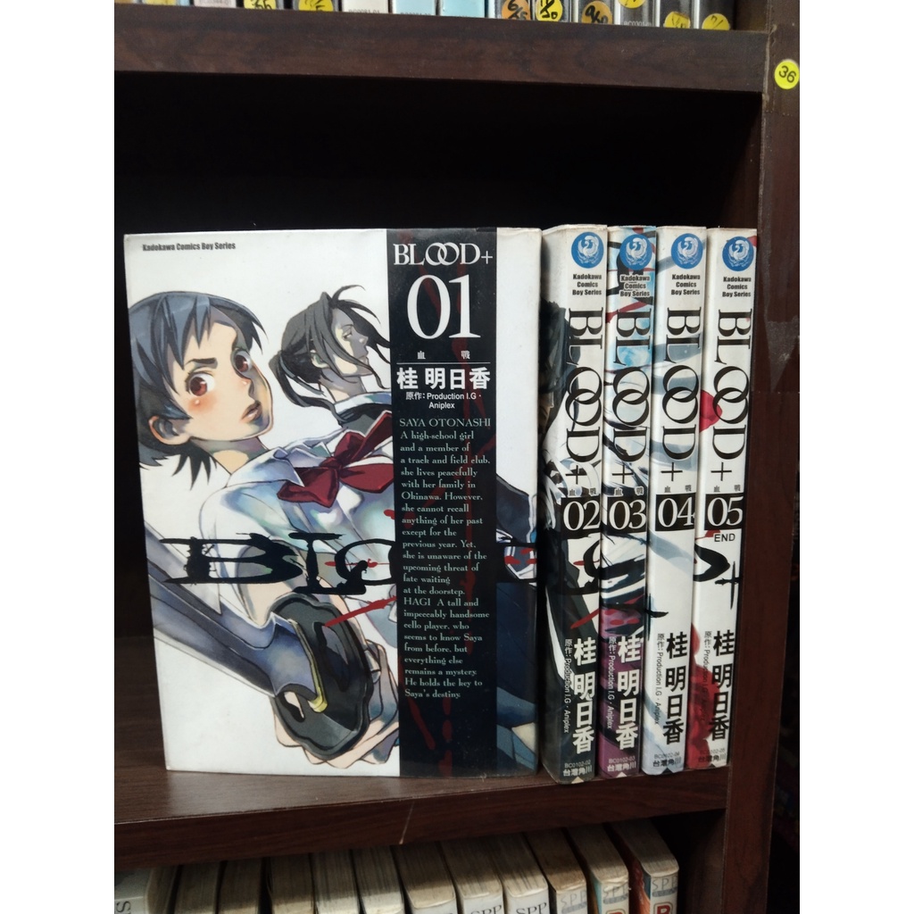 【海賊倉庫】	BLOOD+ 血戰 1-5完	桂明日香	角川	(無釘無章)