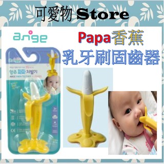 韓國 ANGE Papa 香蕉 ST 固齒器(大) 香蕉固齒器-3+1片/乳牙刷 JD10890303固齒器