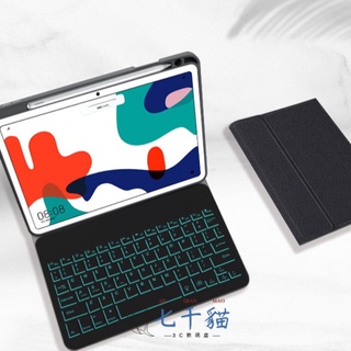 ☀便攜平板無線鍵盤☀迷你藍牙小鍵盤✦Huaweimatepad 10.4筆曹鍵盤皮套華為matepro10.8筆曹鍵盤皮