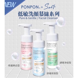 PonPon澎澎ponponsoft低敏洗顏慕絲150g