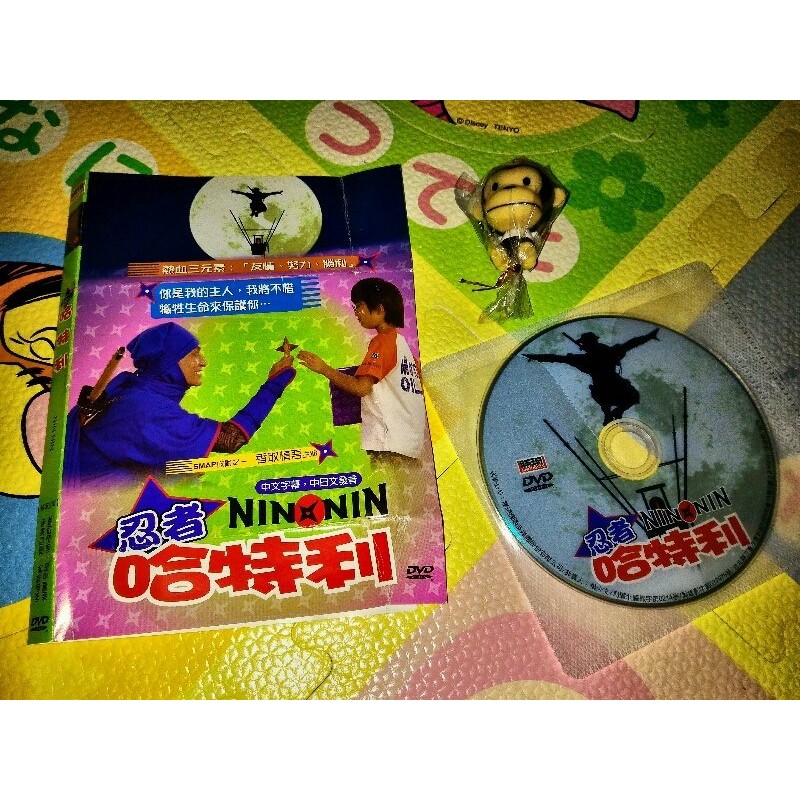 2樣3元 加贈 1個全新 猴子 吊飾 + 忍者哈特利 DVD 中日文發音 中文字幕