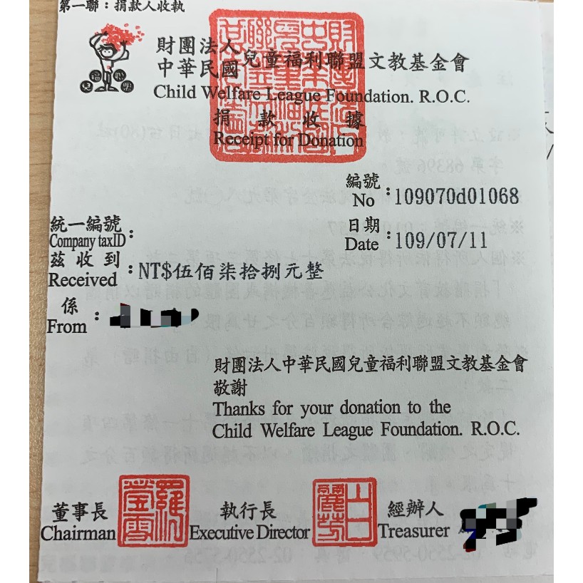 貼出捐款收據，編號 200628VDQ5HSEQ， 訂單金額：578全數捐出；買家「takutaku080808」