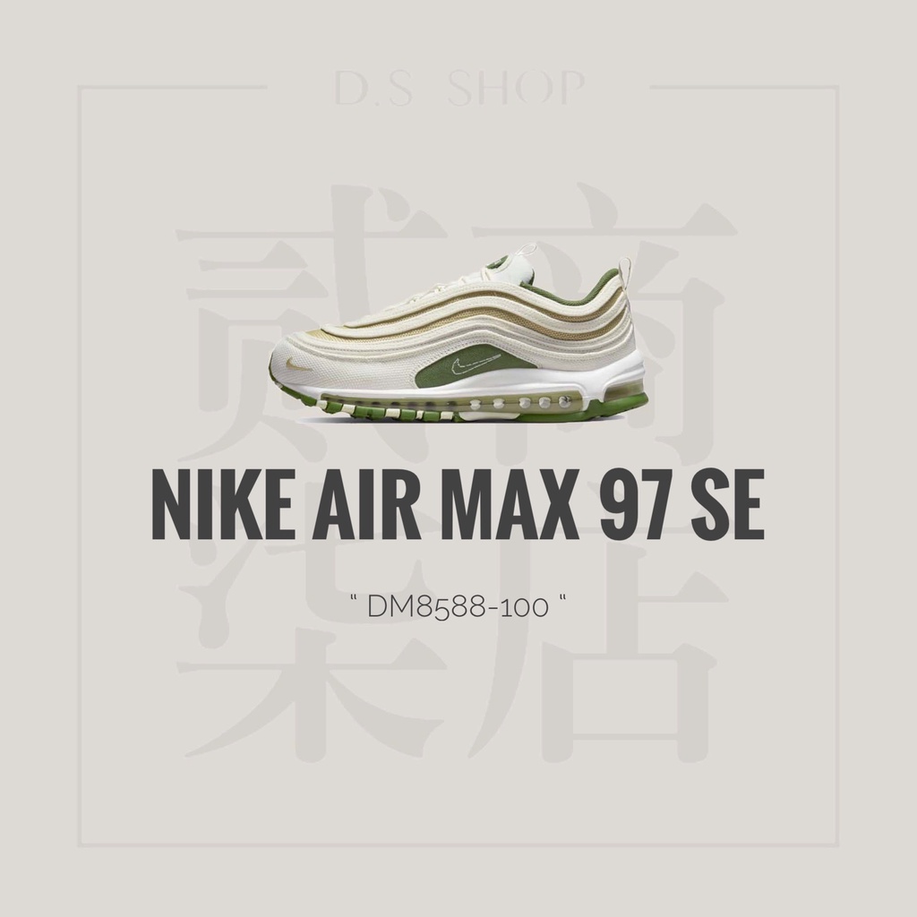 貳柒商店) NIKE AIR MAX 97 SE 男款 白色 白綠 子彈 風車 氣墊 休閒鞋 復古 DM8588-100