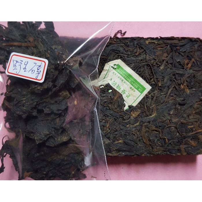 [震宇普洱茶] 樣茶 (30g/份) 中期茶生普 2009年 含老料野生磚 生普