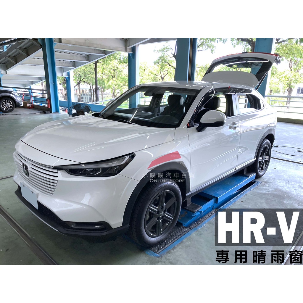 🏆【小噗噗】&lt;原廠型&gt; 本田 HRV HR-V 22年 專用 晴雨窗 台灣製 /背附3M雙面膠/高級壓克力