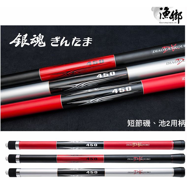 現貨 磯釣期運費60元 693釣具台灣漁鄉dk 銀魂超短節磯池兩用柄磯玉柄磯撈網手撈網抄網磯玉網好收納池釣撈網柄阿波