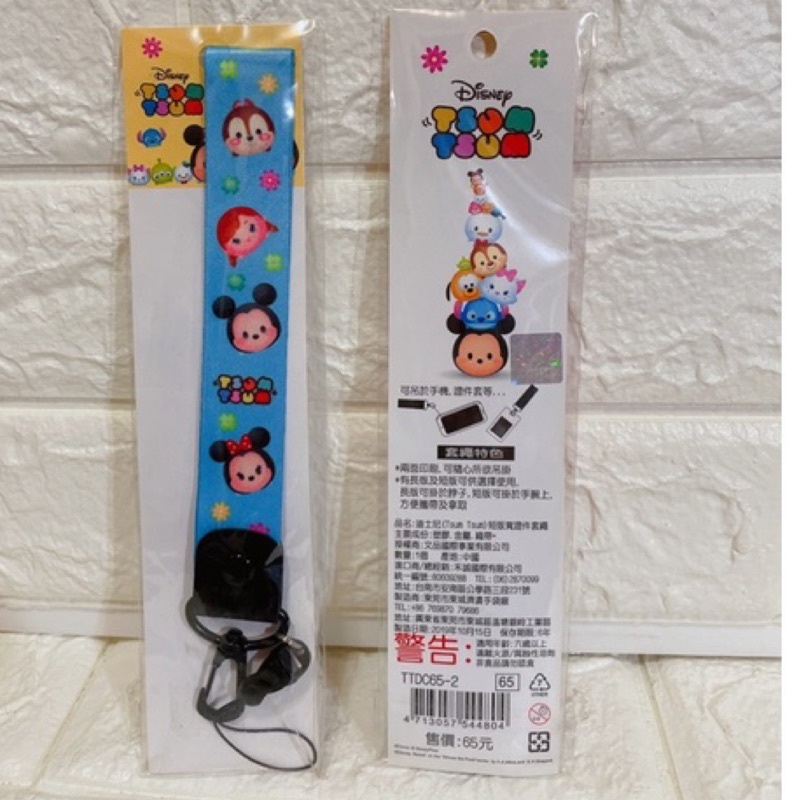 正版 迪士尼米奇 米妮 史迪奇 冰雪奇緣2 短版寬證件套繩 證件套繩