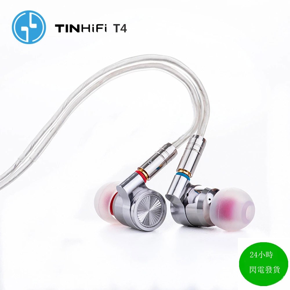 天天動聽 TINHIFI T4 動圈耳機MMCX可換線HIFI人聲古典樂器輕音樂