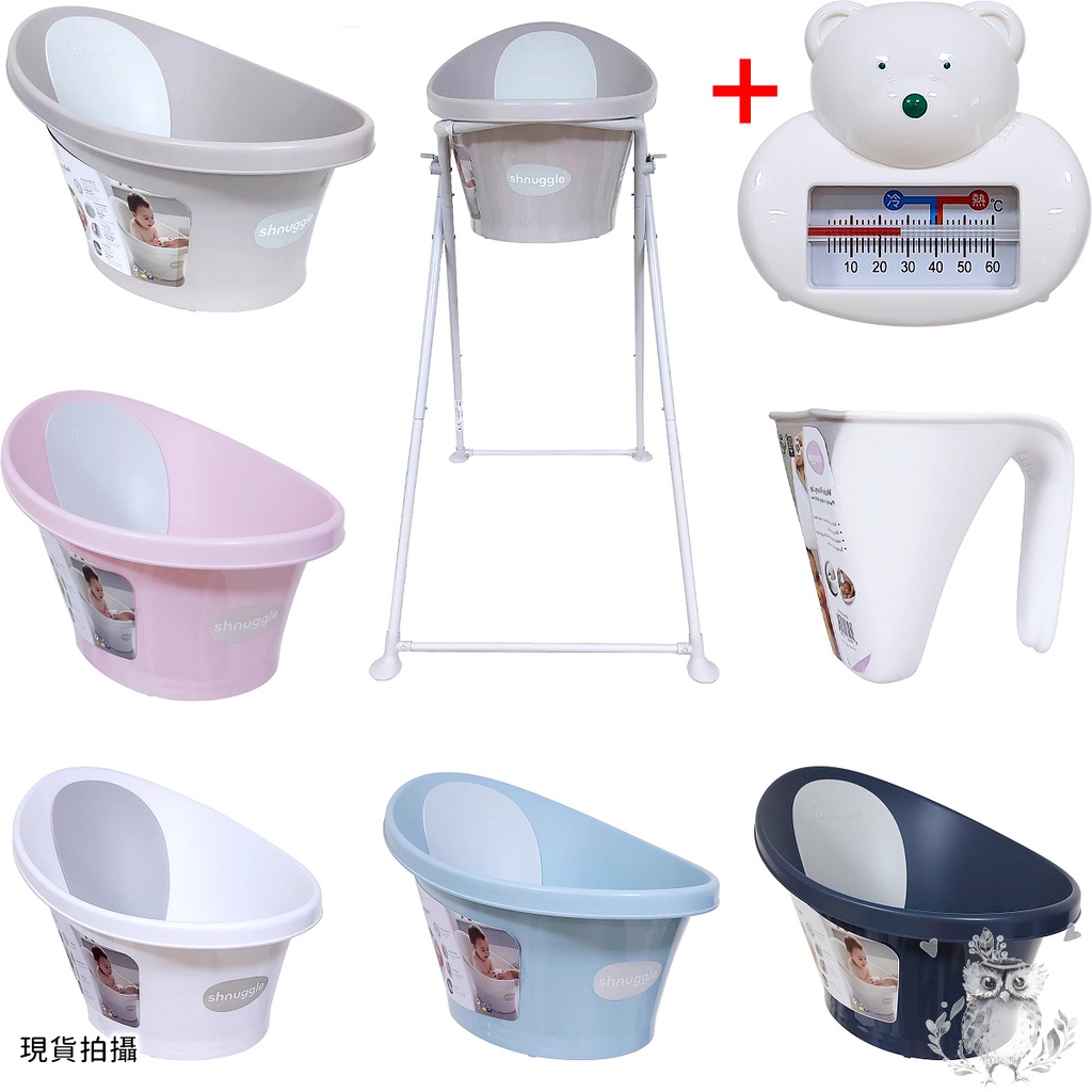 英國Shnuggle澡盆(月亮洗澡神器)+nacnac水溫計(可加購澡架/水瓢)[現貨]