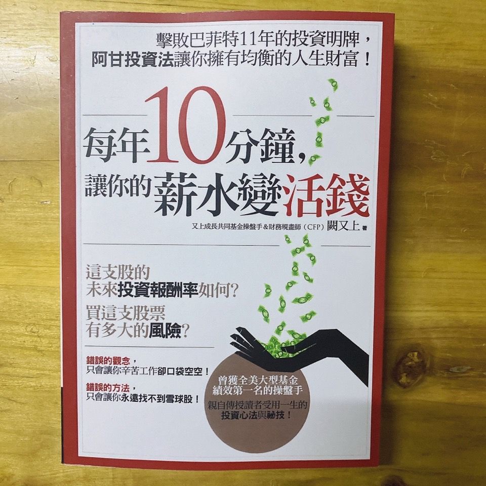心得 投資金律 Mo Ptt 鄉公所
