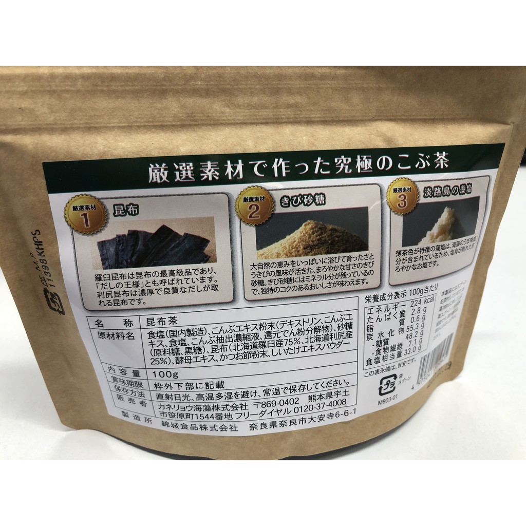 昆布茶5包入 10包入 沖泡熱水即可 也可用於各種湯品 嚴選日本高級食材日本供應商直營 直送 蝦皮購物