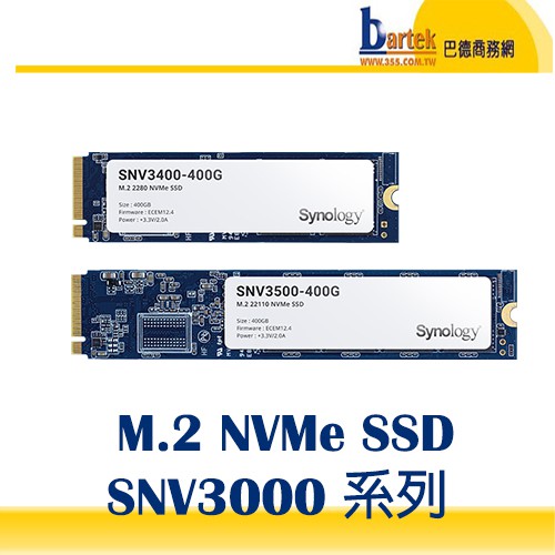 巴德商務網】Synology(群暉) SNV3400-400G M.2 NVMe SSD **五年保固 