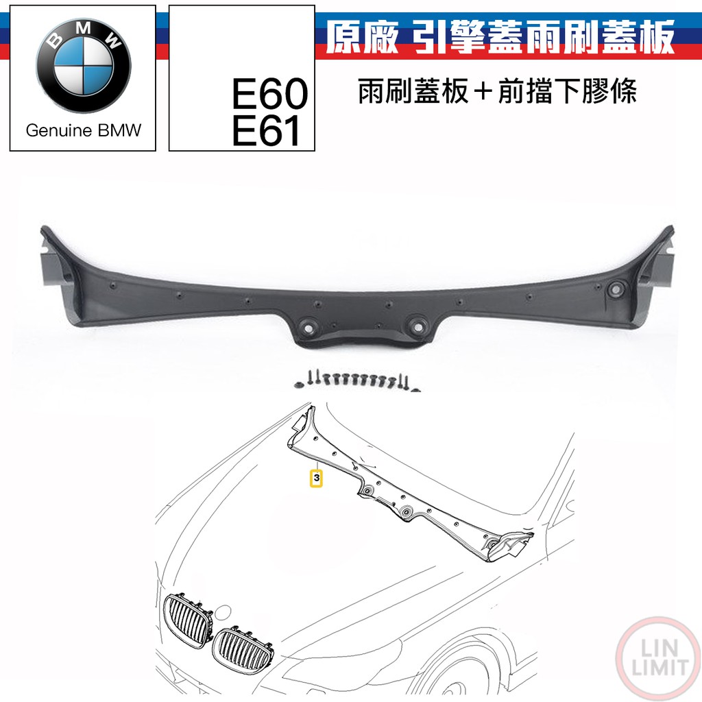 Bmw前擋膠條 Ptt Dcard討論與高評價網拍商品 21年9月 飛比價格