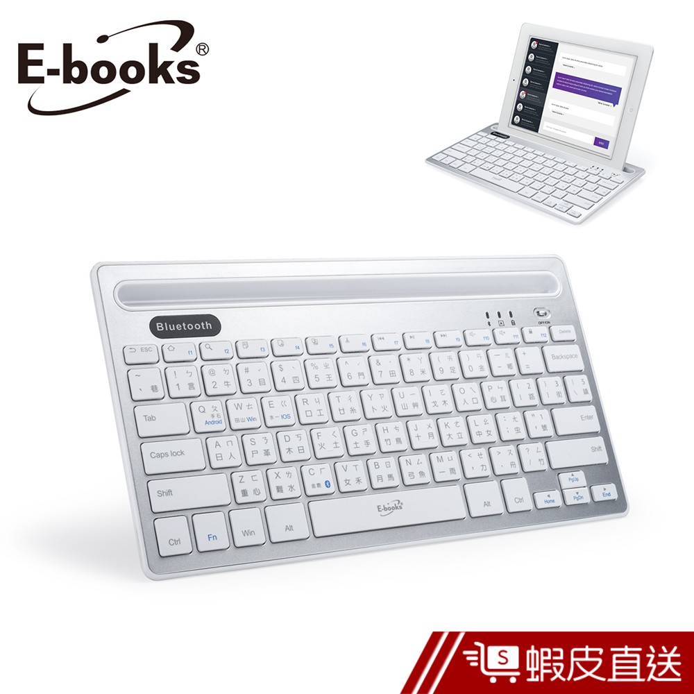 E-books 無線鍵盤 藍芽鍵盤 靜音鍵盤 平板鍵盤 無線鍵盤 平板支架 支援手機平板 Z8 蝦皮直送 現貨