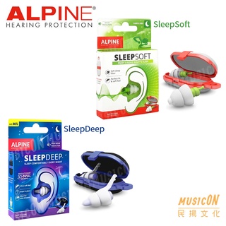新包裝附發票| 荷蘭原裝 Alpine SleepSoft SleepDeep 睡眠 舒眠耳塞 降噪 頂級舒適 | 民揚
