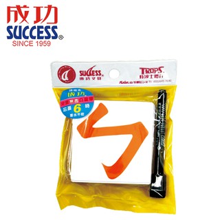 成功 軟性磁膠片/套