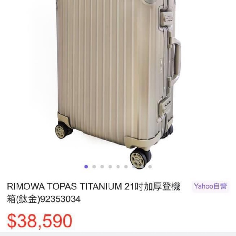 rimowa topas titanium - 優惠推薦- 2023年1月| 蝦皮購物台灣
