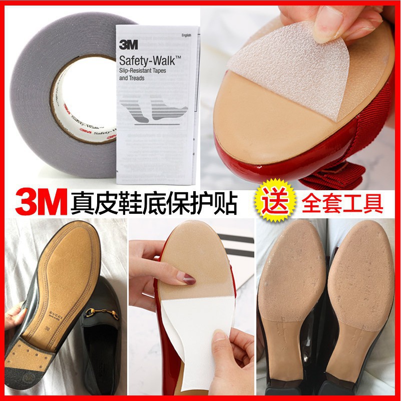 3m鞋底貼鞋底防滑耐磨貼真皮鞋底保護貼膜高跟鞋防磨防滑貼 Kshen 蝦皮購物