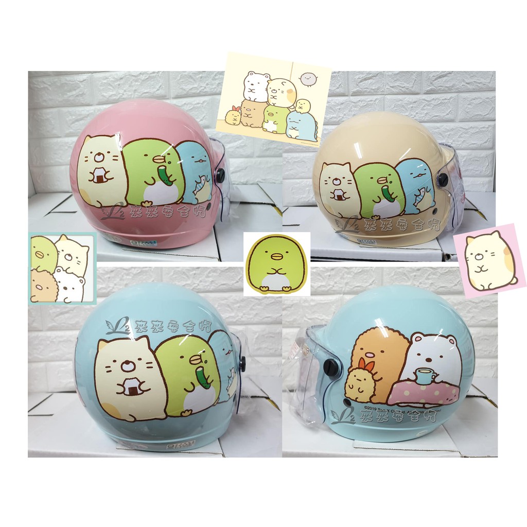 [L2來來]KK 華泰 ☆-角落生物 1號 藍綠 米黃 粉色 兒童安全帽 正版授權 寶寶 小童 大童 兒童 3/4半罩