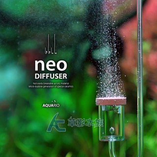【AC草影】韓國 NEO 極緻細化器【一個】二氧化碳細化器 CO2細化器 二氧化碳設備 陽性水草必備
