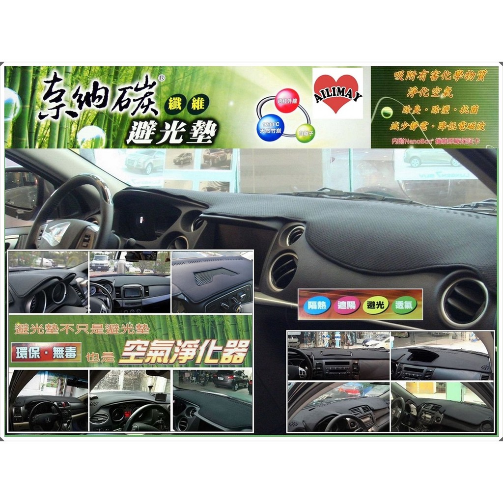 【ｅ墊網】【奈納碳-避光墊】裕隆：SENTRA／B17.180.M1.N16.HV.CE.341.B14.AD.331