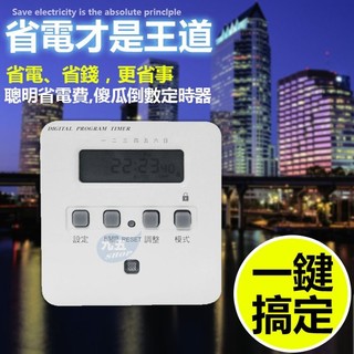 含稅 開發票 太星電工 OTM304 2P袖珍型 14組開關設定 數位式定時器 電子式單插座定時器 省電家族『九五居家』