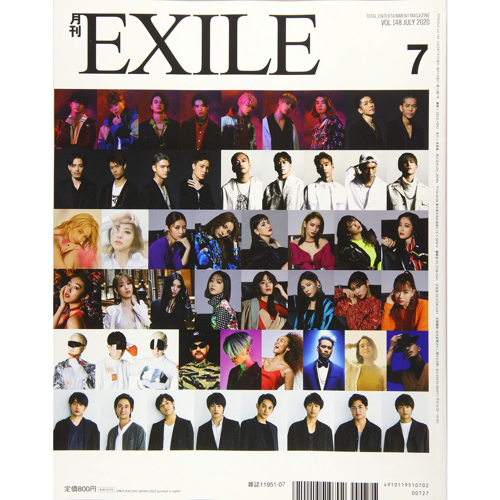 激安セール 月刊EXILE vol.149 8月号
